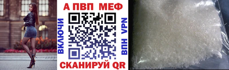 A-PVP кристаллы  как найти закладки  Новопавловск 