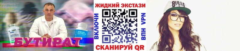 mega ссылка Новопавловск Бутират BDO