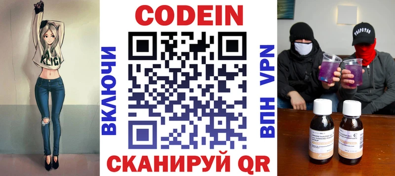 гидра   дарнет шоп  Новопавловск  Codein Purple Drank 