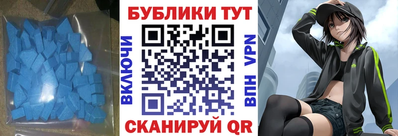Ecstasy ешки купить цена Новопавловск