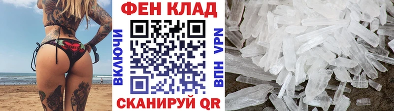 МЕТАМФЕТАМИН мет Новопавловск